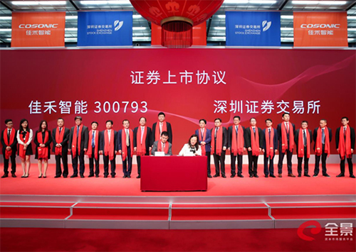 888腾博会智能：专一电声行业 竞争优势获宽泛认可