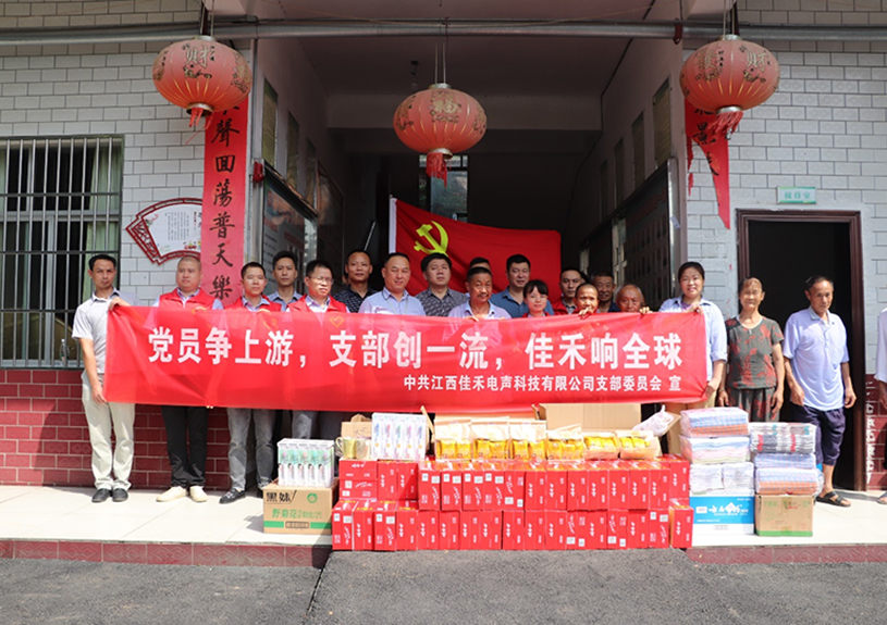 江西888腾博会电声科技有限公司党支部到桐木镇庆幸敬老院发展爱心慰问活动
