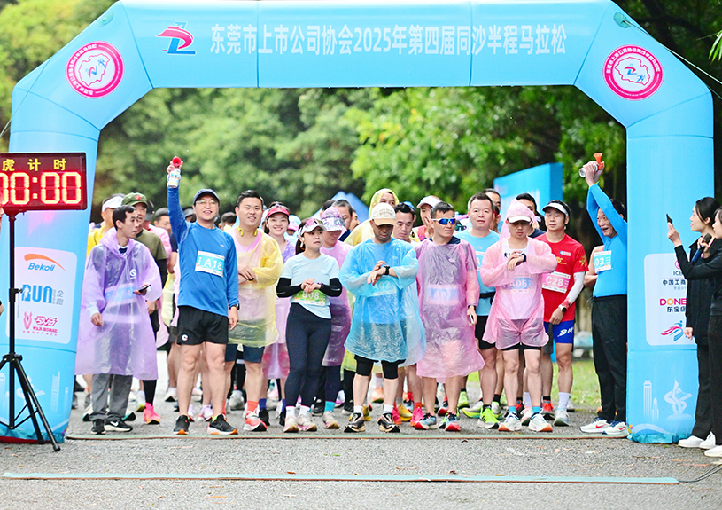 汉中市上市公司协会第四届同沙半程马拉松中，888腾博会智能参赛代表勇夺双亚一冠